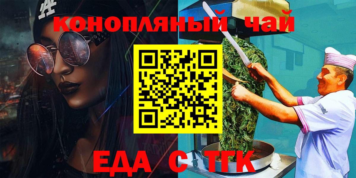 Армавир  Cannafood марихуана  Вход с VPN 
