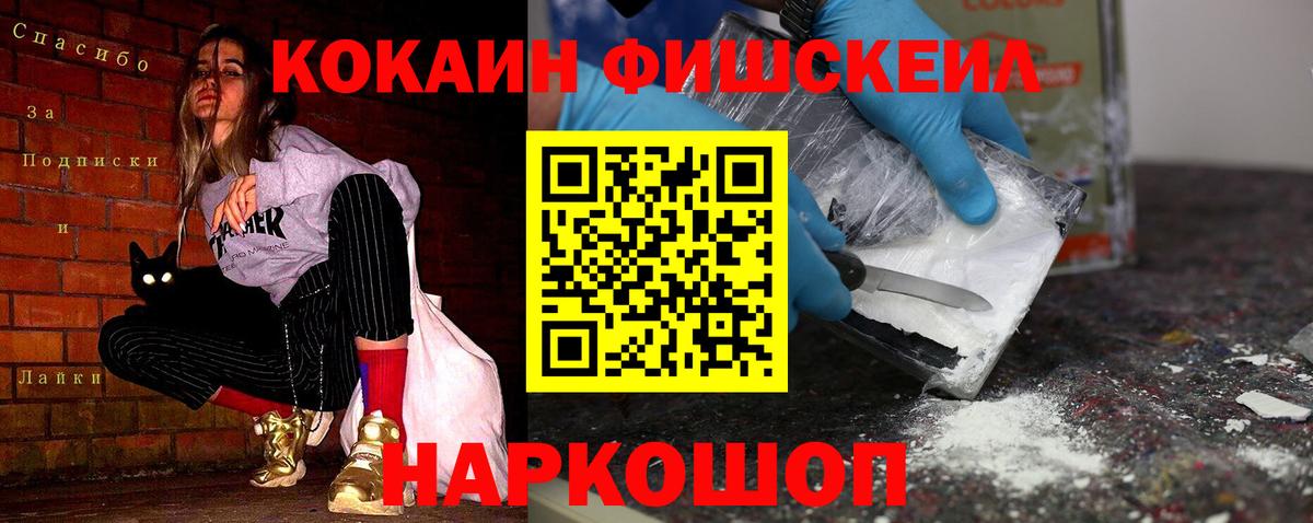 Кокаин 97% Армавир