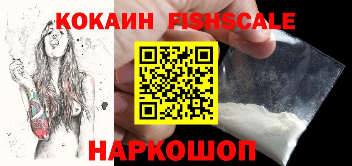 Армавир  Cocaine 97%  Кокаин  Вход с VPN  КОКАИН Эквадор 