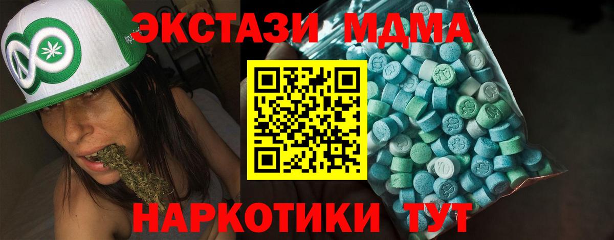 Ecstasy круглые  ЭКСТАЗИ XTC  Вход с VPN  Армавир 