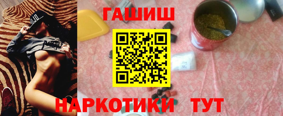 Армавир  ГАШИШ гарик  купить закладку  Вход с VPN 