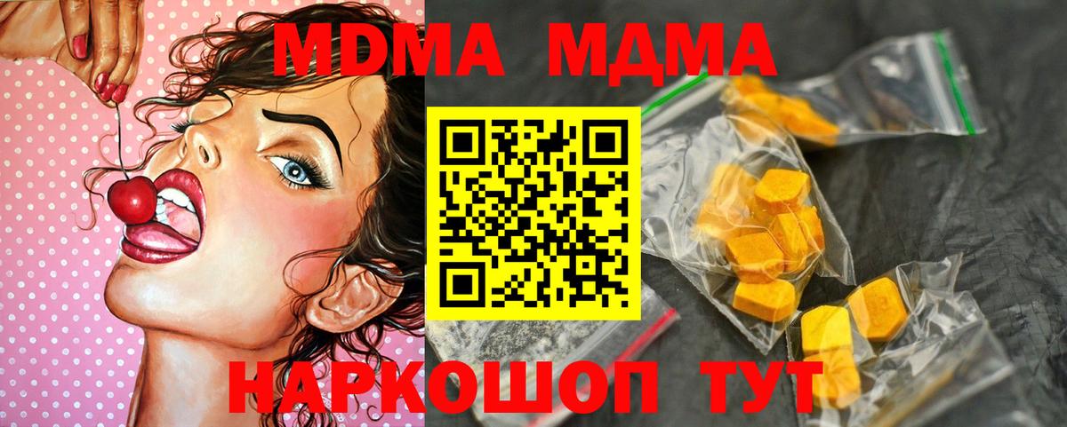 МДМА crystal Армавир