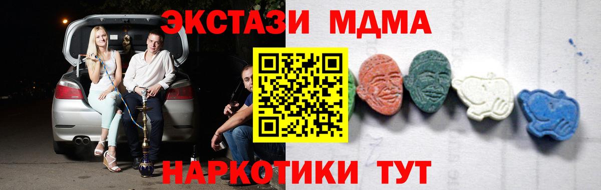 МДМА VHQ  МДМА Molly  Армавир  Вход с VPN 