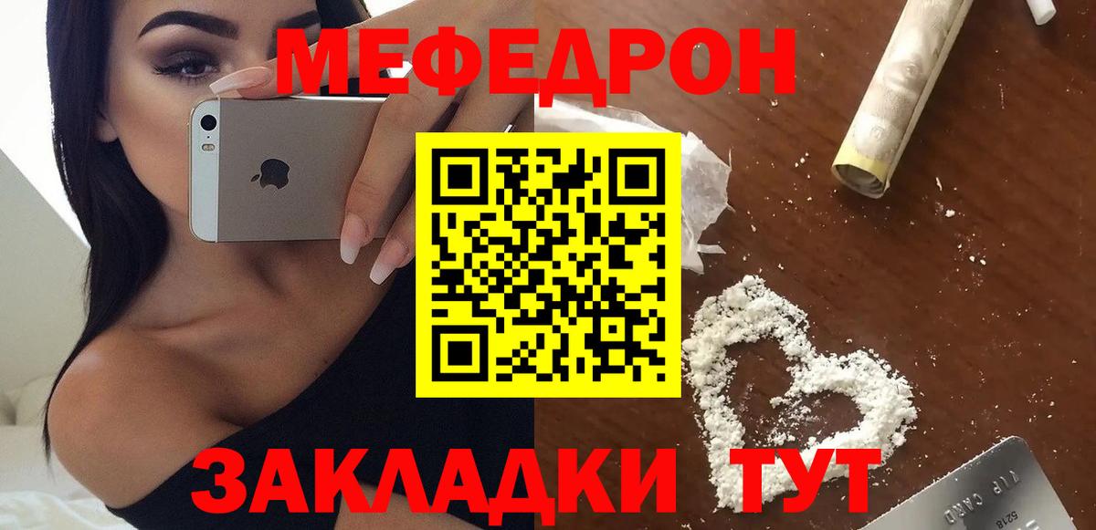 Мефедрон мяу мяу  Меф  Мефедрон  Армавир  Вход с VPN  Мефедрон мяу мяу 
