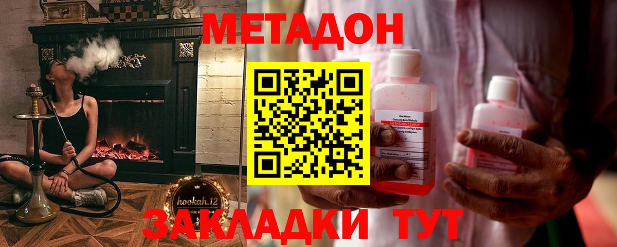 Метадон VHQ Армавир