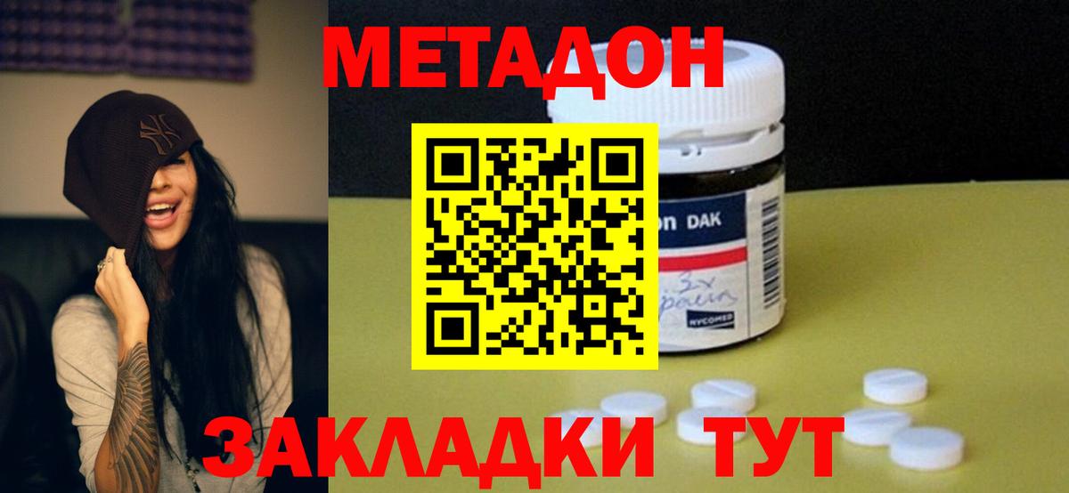 дарк нет Telegram  Метадон кристалл  МЕТАДОН кристалл  Вход с VPN  Армавир 