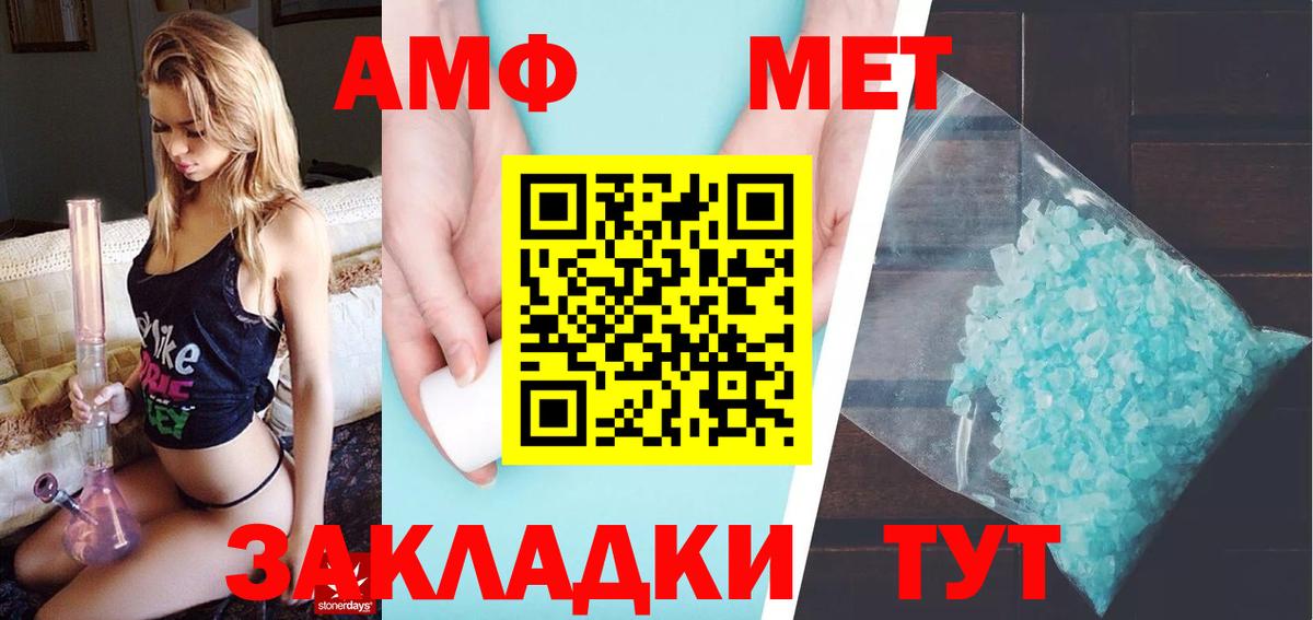 Метамфетамин мет  Метамфетамин мет  Армавир  Вход с VPN 