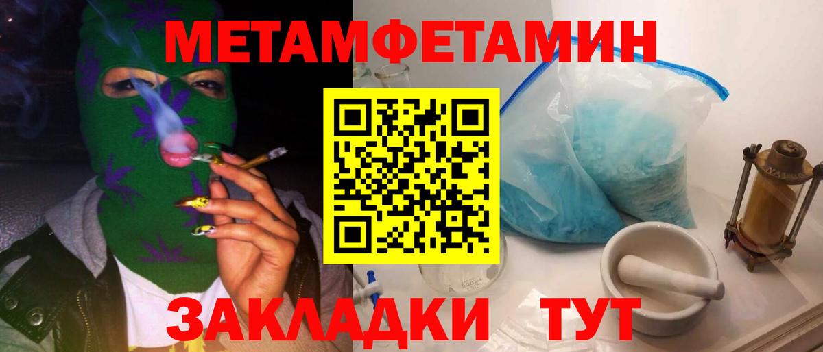 Метамфетамин витя Армавир