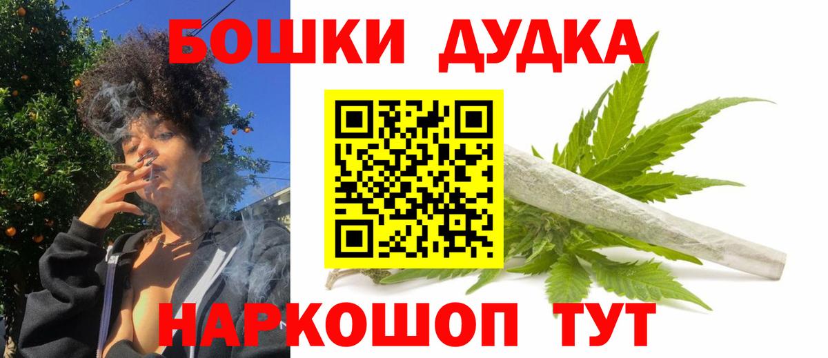 Бошки марихуана Bruce Banner  Каннабис Amnesia  Вход с VPN  Армавир  Канабис OG Kush 